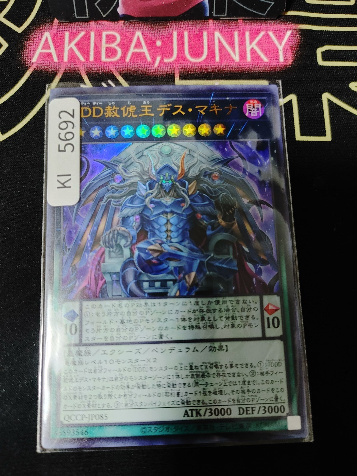 D/D/D Deviser King Deus Machinex Yugioh QCCP-JP085 Ultra Rare Konami OCG JAPAN
