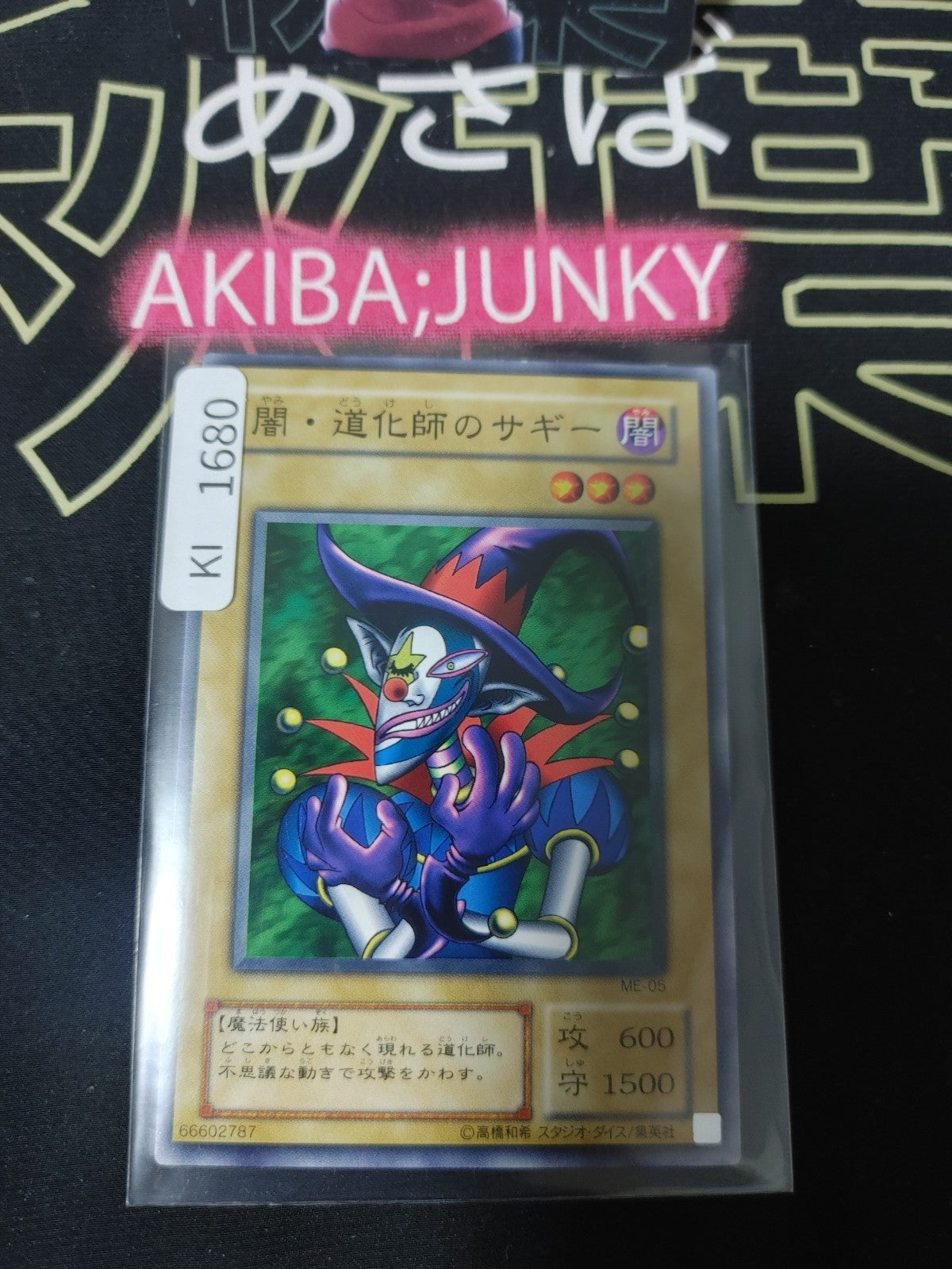 47426272