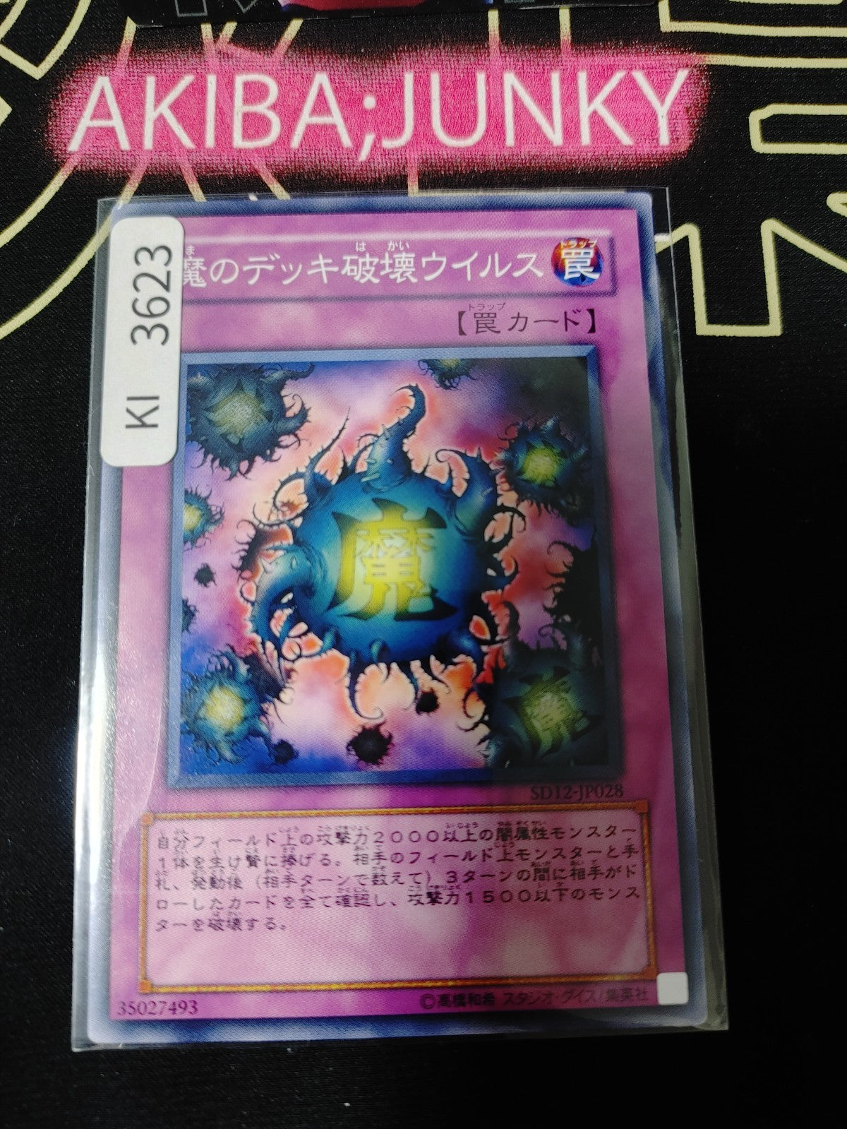 47433619