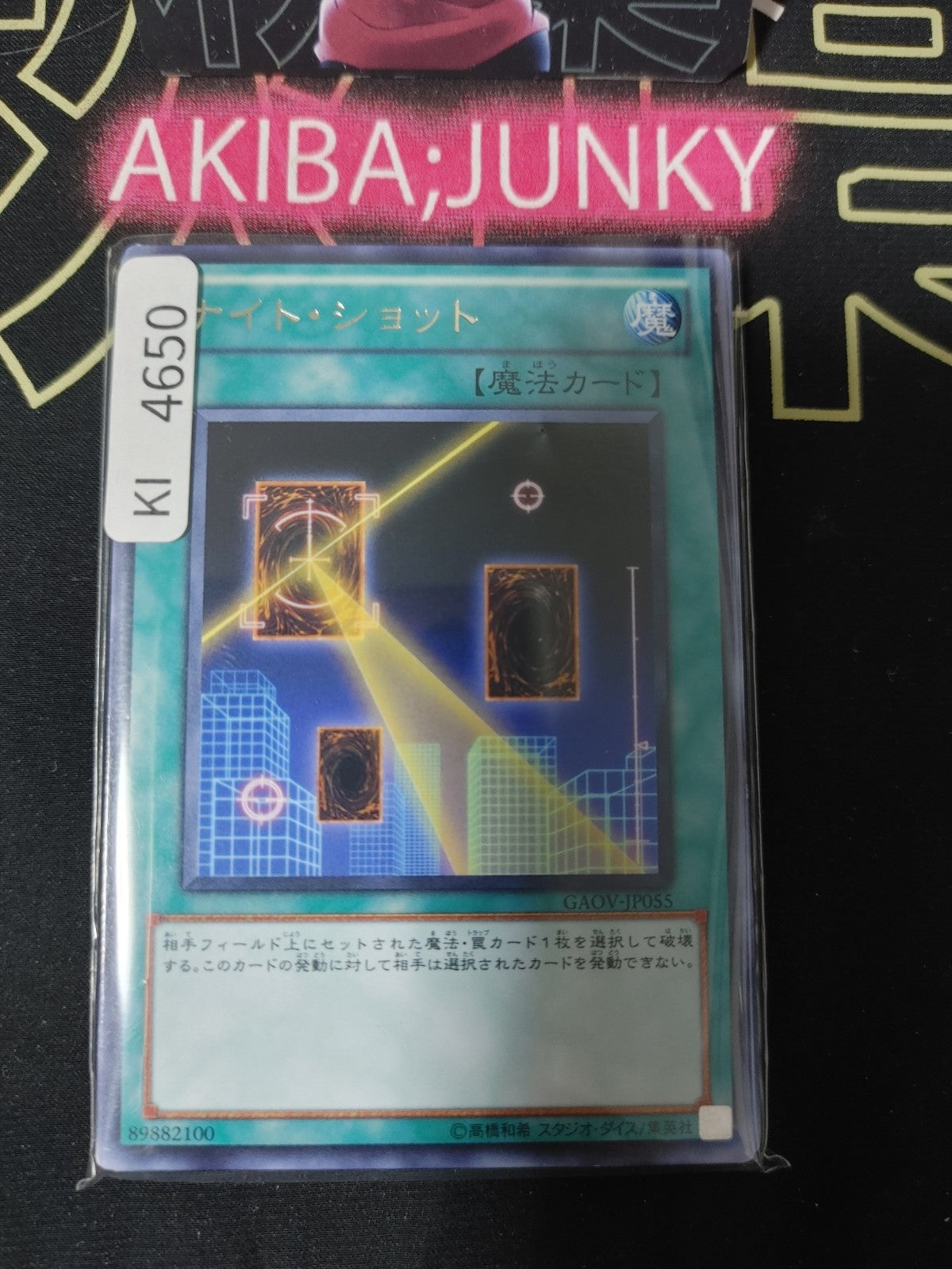 Night Beam Yugioh GAOV-JP055 Rare Konami OCG JAPAN