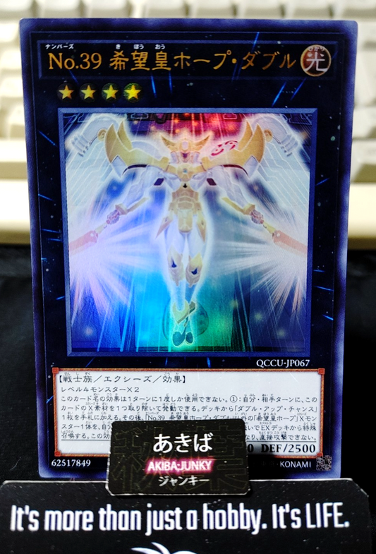 Number 39: Utopia Double Yugioh QCCU-JP067 Ultra Rare Konami OCG JAPAN