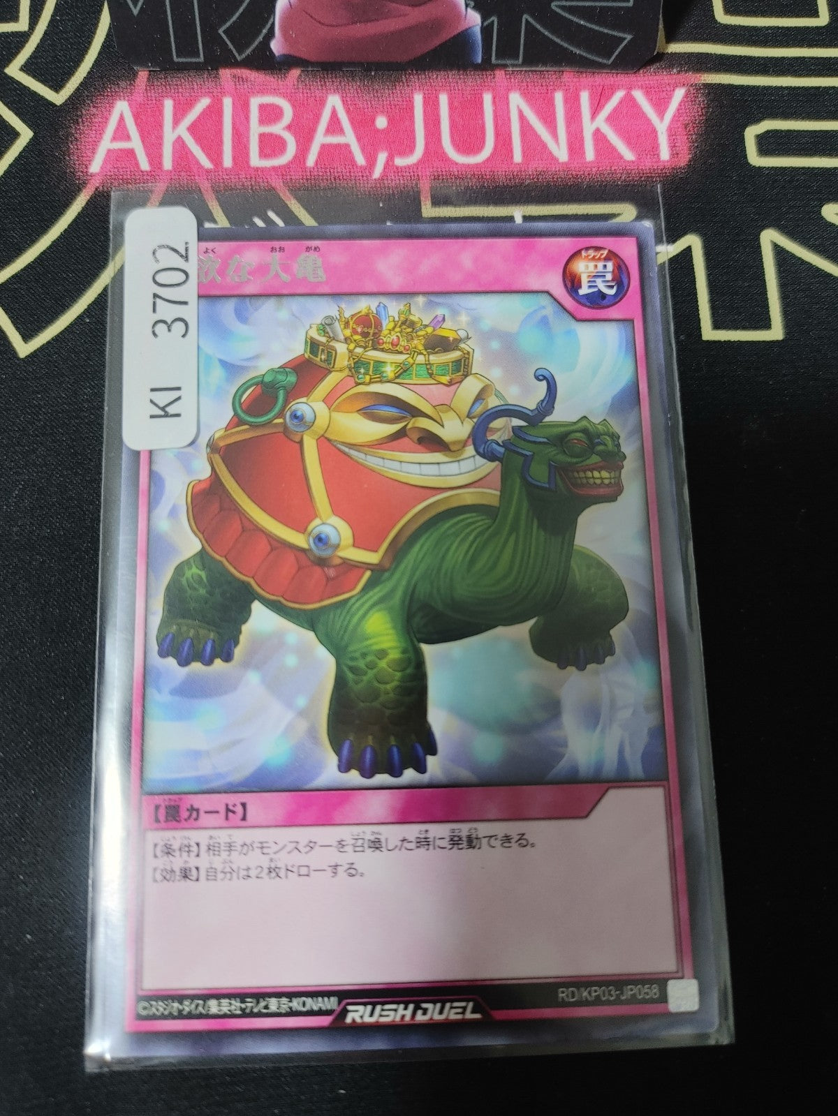 47435426