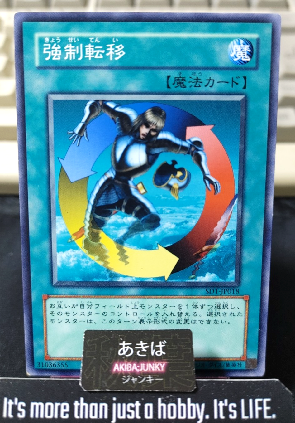Creature Swap Yugioh SD1-JP018 Yu-Gi-Oh Konami OCG JAPAN
