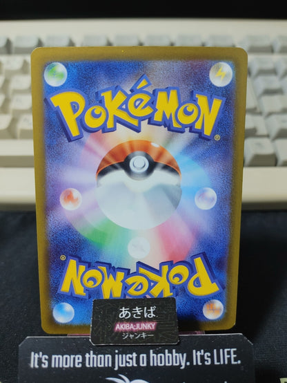 Pokemon N's Vanillish M2a 038/193 Poké Ball Foil Card Japanese JAPAN