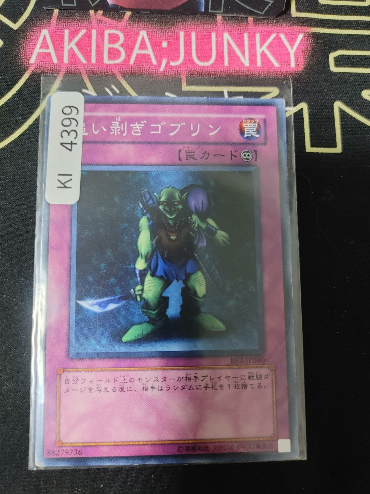Robbin' Goblin Yugioh BE2-JP080 Konami OCG JAPAN