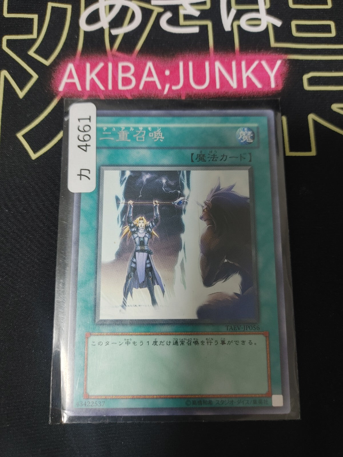 47425639