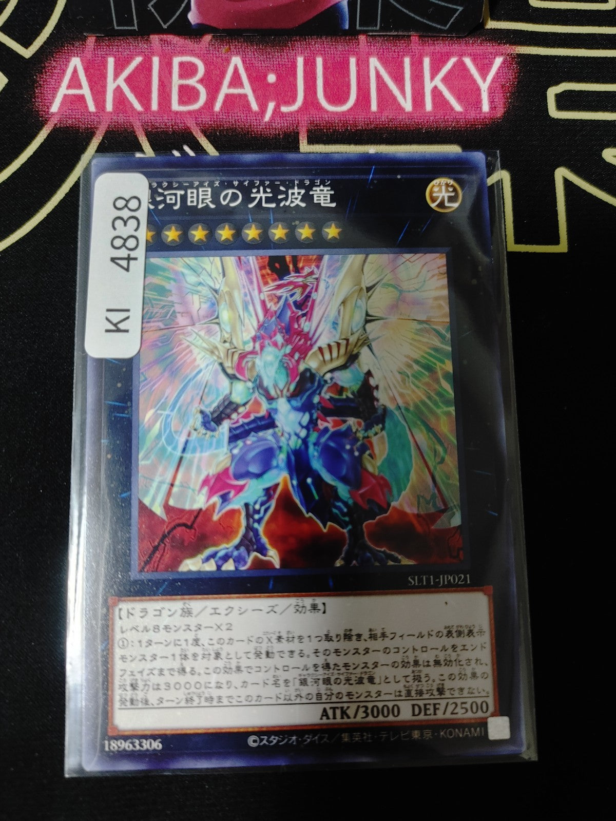 Galaxy-Eyes Cipher Dragon Yugioh SLT1-JP021 Yu-Gi-Oh Konami OCG JAPAN