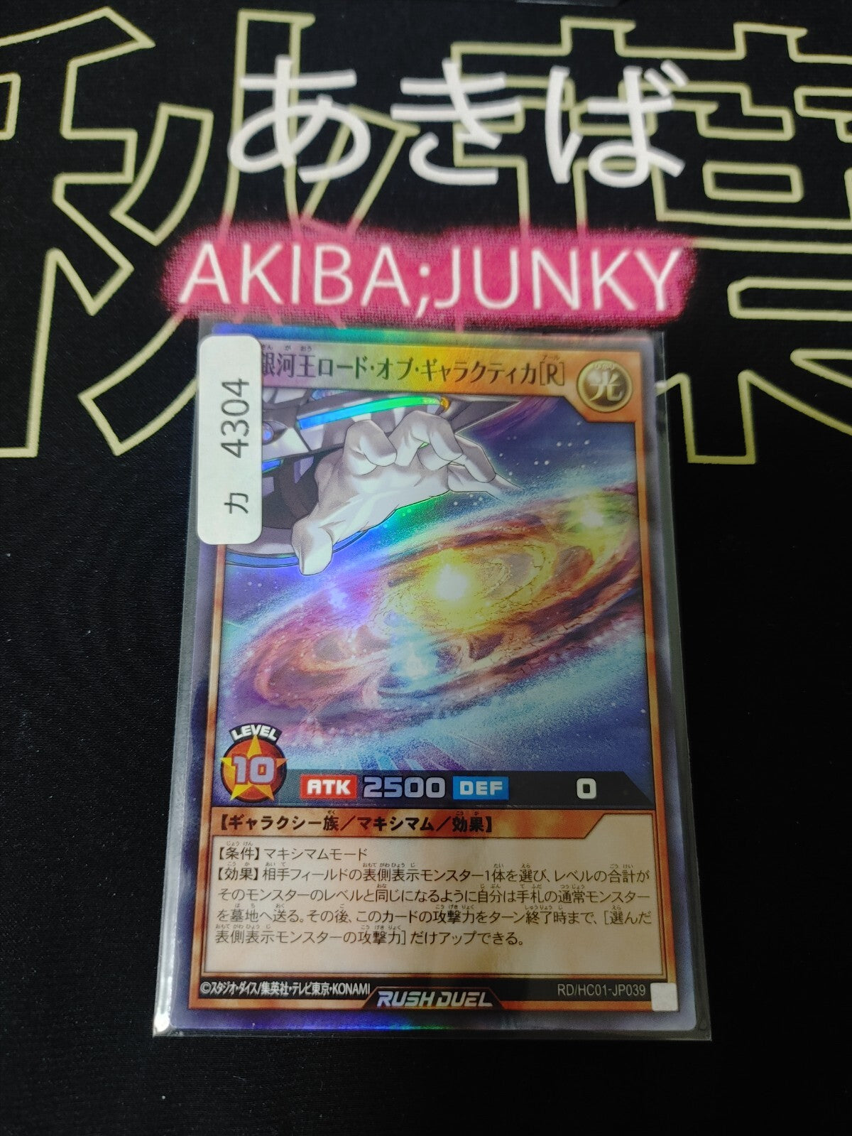 47423980