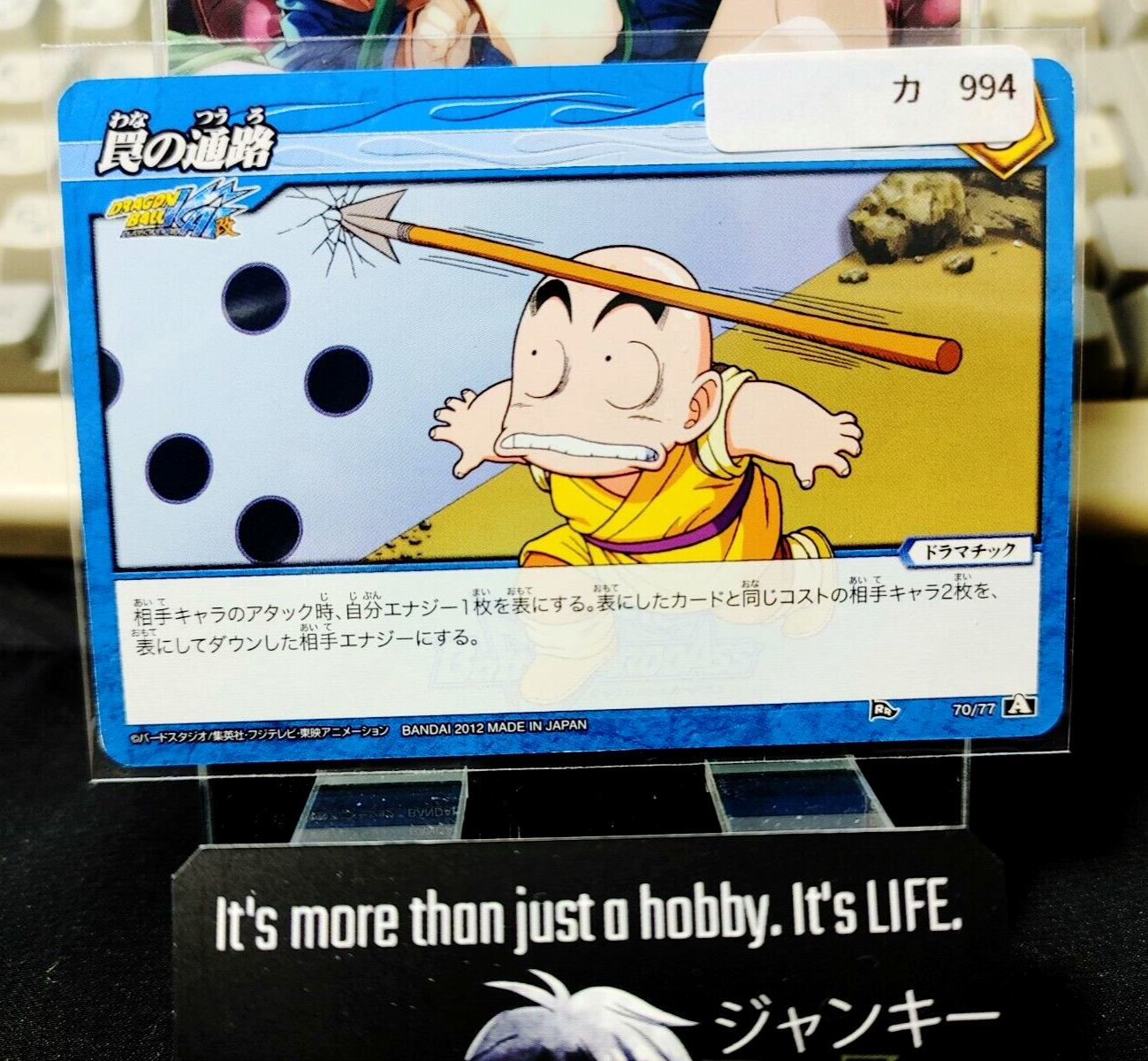 47435524