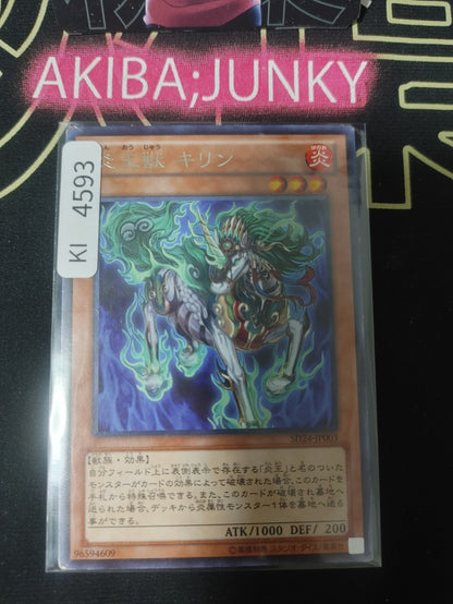Fire King Avatar Kirin Yugioh SD24-JP003 Rare Konami OCG JAPAN