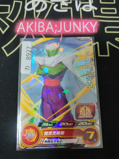 47431748