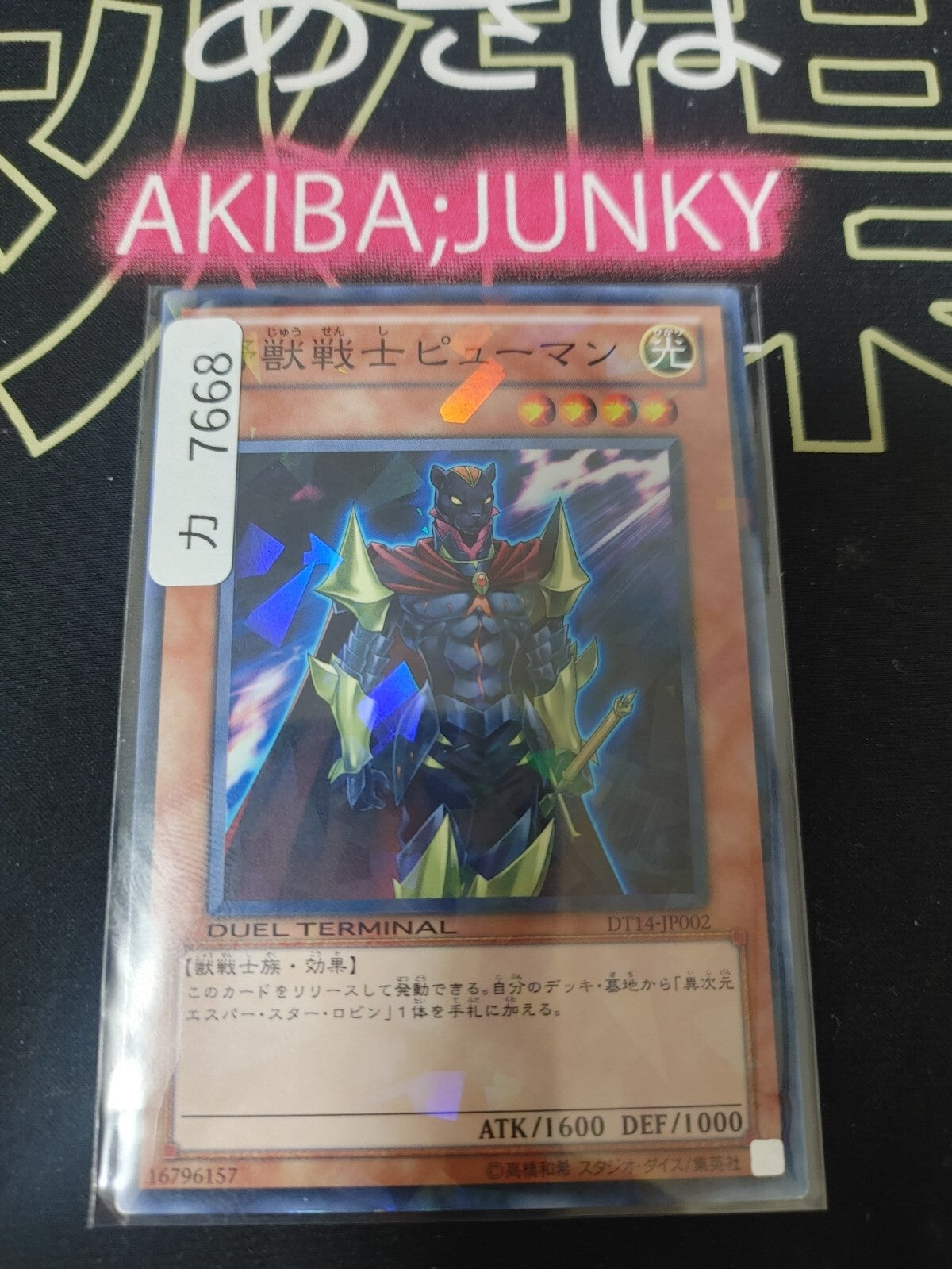 47436208