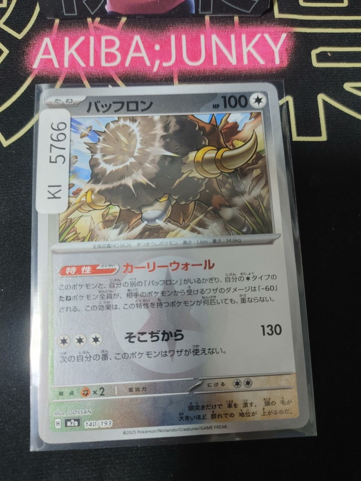 Pokemon Bouffalant M2a 140/193 Colorless Energy Foil Card Japanese JAPAN