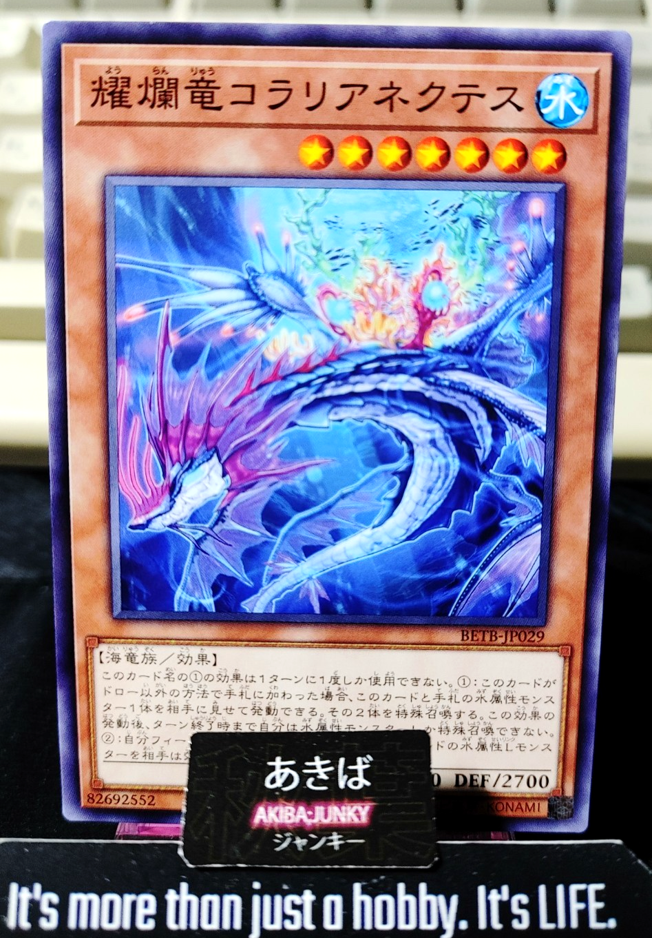 Coralianektes the Shimmering Shining Dragon Yugioh BETB-JP029 Konami OCG JAPAN
