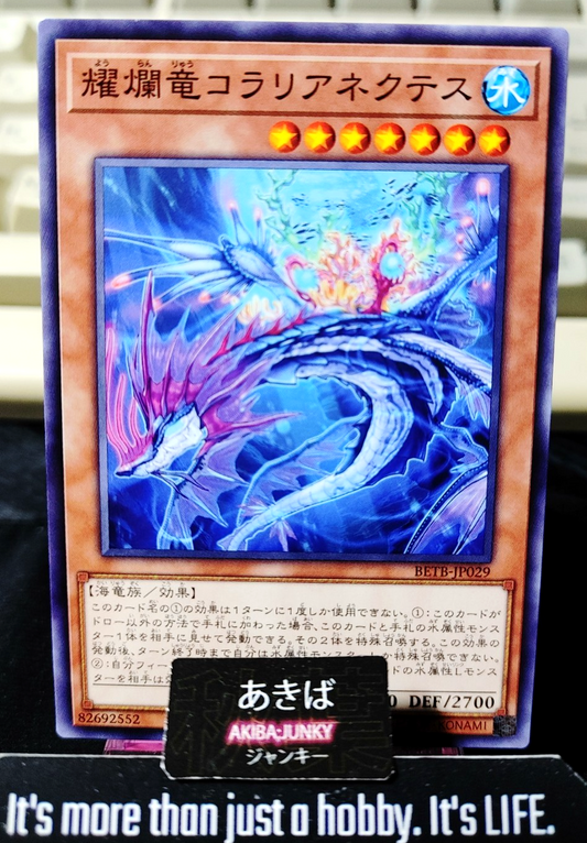 Coralianektes the Shimmering Shining Dragon Yugioh BETB-JP029 Konami OCG JAPAN