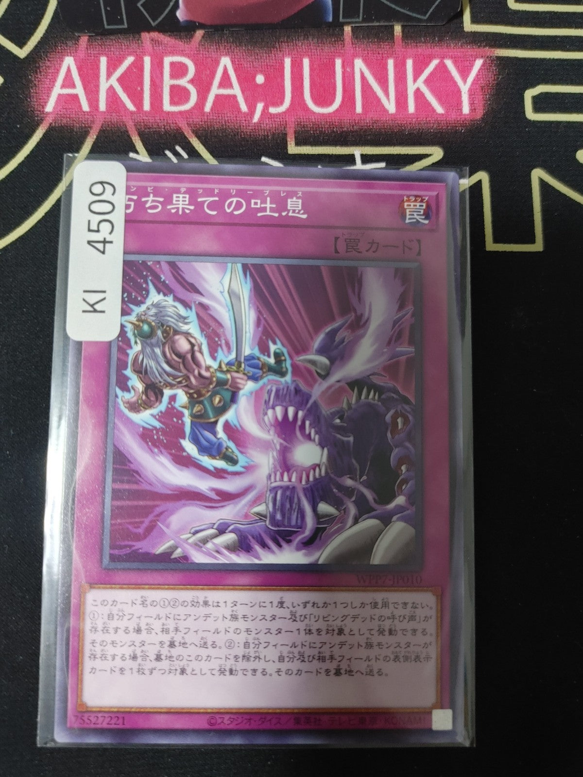 Deadly Zombie Breath Yugioh WPP7-JP010 Yu-Gi-Oh Konami OCG JAPAN