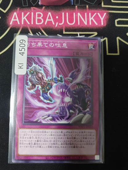 Deadly Zombie Breath Yugioh WPP7-JP010 Yu-Gi-Oh Konami OCG JAPAN
