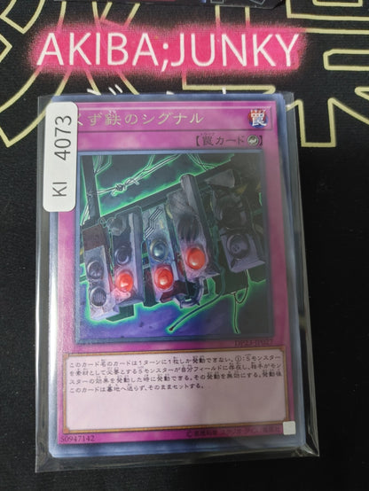 Scrap-Iron Signal Yugioh DP23-JP027 Rare Konami OCG JAPAN