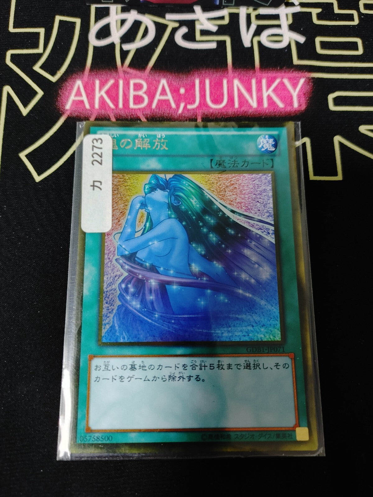 47425077