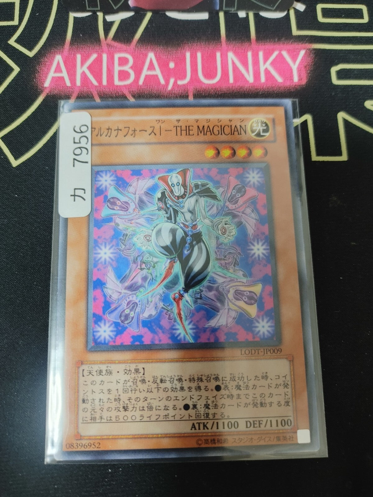 47432223