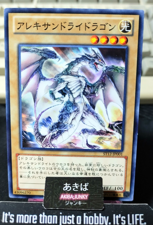 Alexandrite Dragon Yugioh ST12-JP001 Yu-Gi-Oh Konami OCG JAPAN