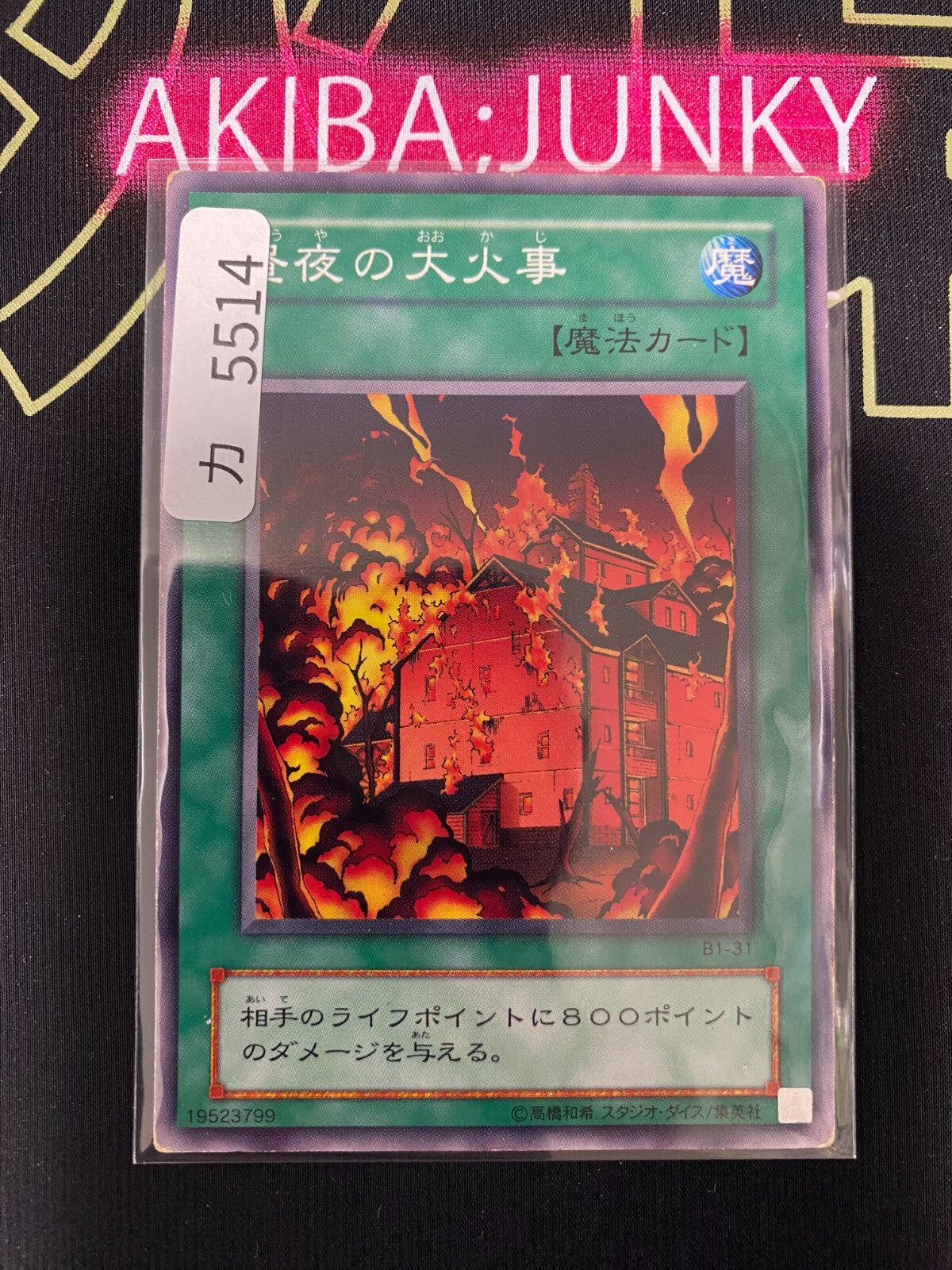 47431076