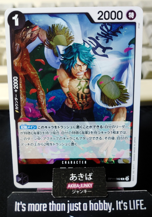 Aramaki OP11-082 R Foil One Piece Card Game A Fist of Divine Speed Japan