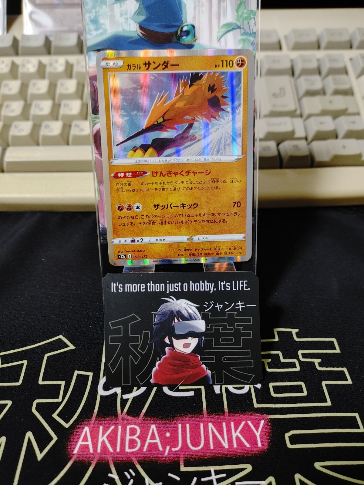47430730