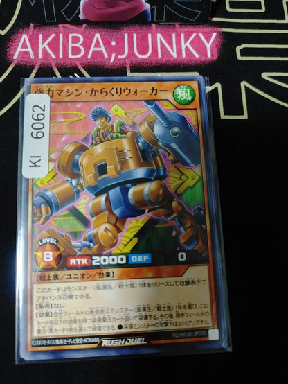 Powerful Machine Clockwork Walker Yugioh RD/KP26-JP030 Rush Duel JAPAN