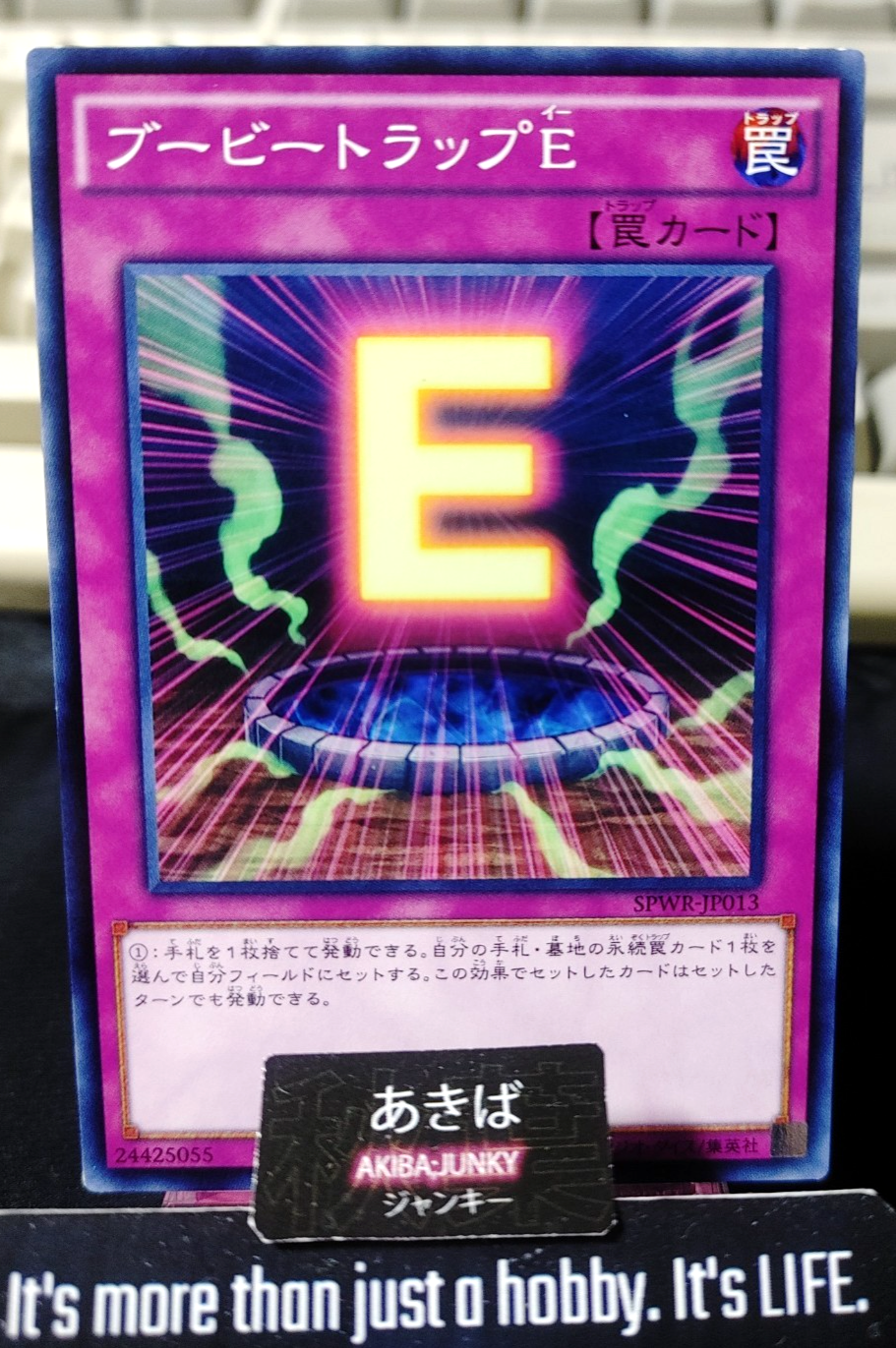 Booby Trap E Yugioh SPWR-JP013 Yu-Gi-Oh Konami OCG JAPAN