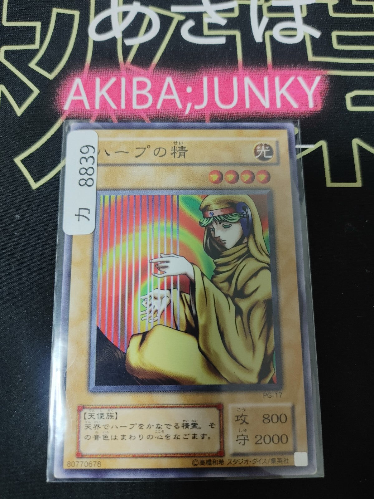 47428303