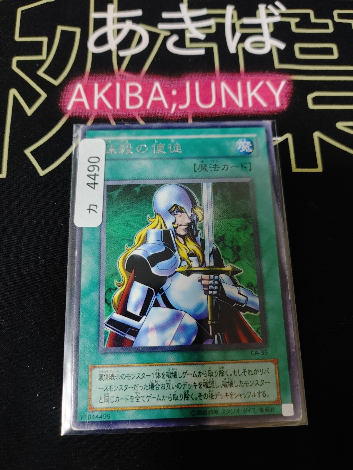 47433800