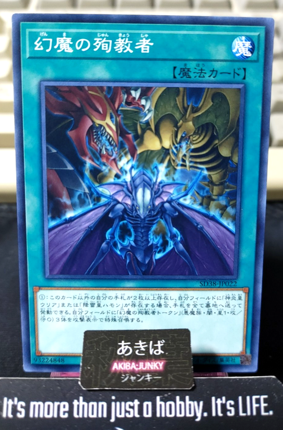Phantasmal Martyrs Yugioh SD38-JP022 Konami OCG JAPAN