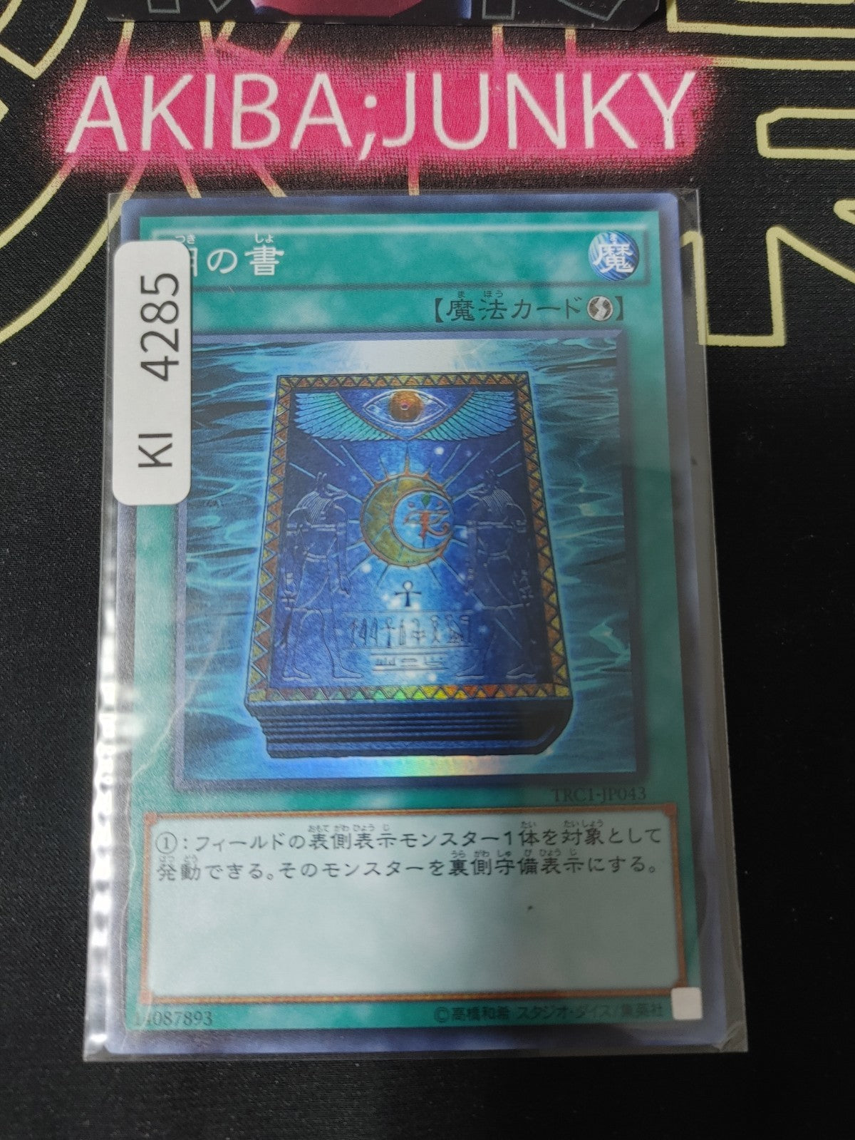 Book of Moon Yugioh TRC1-JP043 Super Rare Konami OCG JAPAN