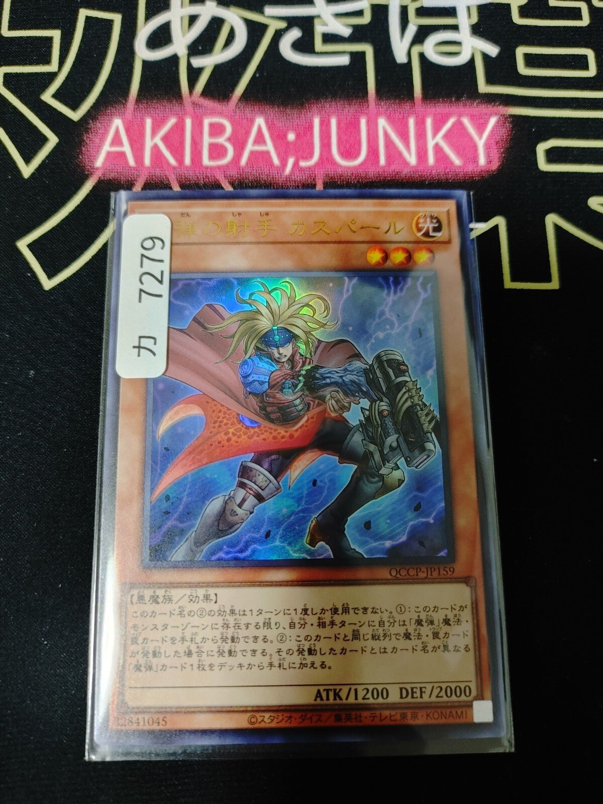 47435672