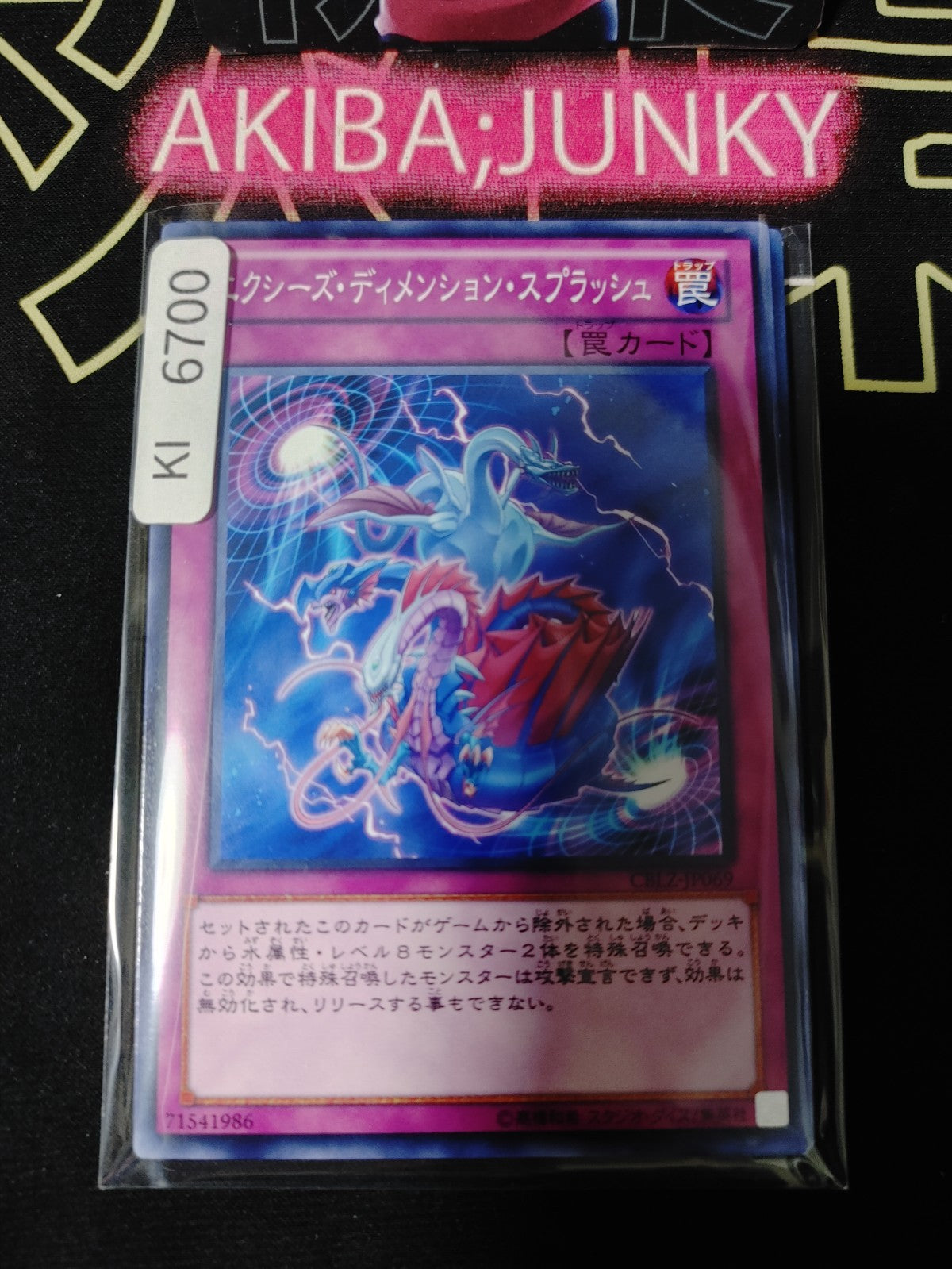 Xyz Dimension Splash Yugioh CBLZ-JP069 Konami OCG JAPAN