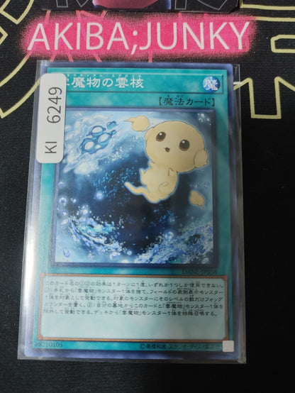 Cloudian Aerosol Yugioh DANE-JP058 Konami OCG JAPAN