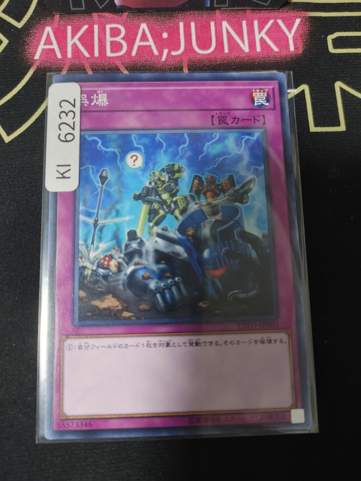 Oops! Yugioh EXFO-JP080 Yu-Gi-Oh Konami OCG JAPAN