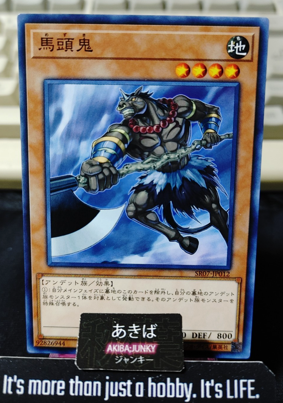 Mezuki Yugioh SR07-JP012 Yu-Gi-Oh Konami OCG JAPAN