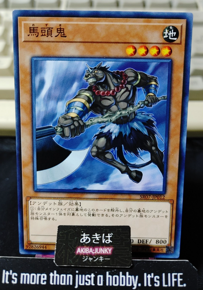 Mezuki Yugioh SR07-JP012 Yu-Gi-Oh Konami OCG JAPAN