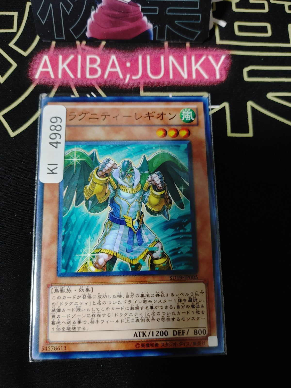 Dragunity Legionnaire Yugioh SD19-JP005 Yu-Gi-Oh Konami OCG JAPAN