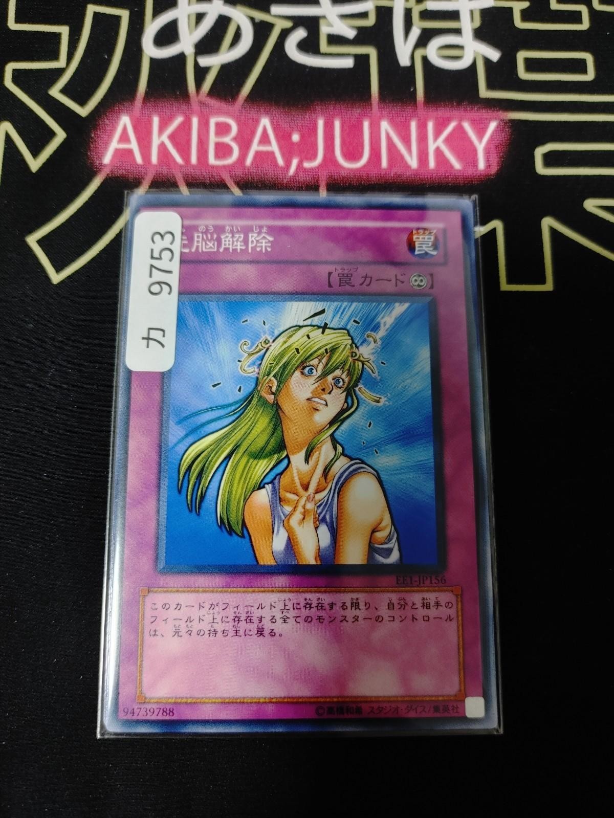 47429466