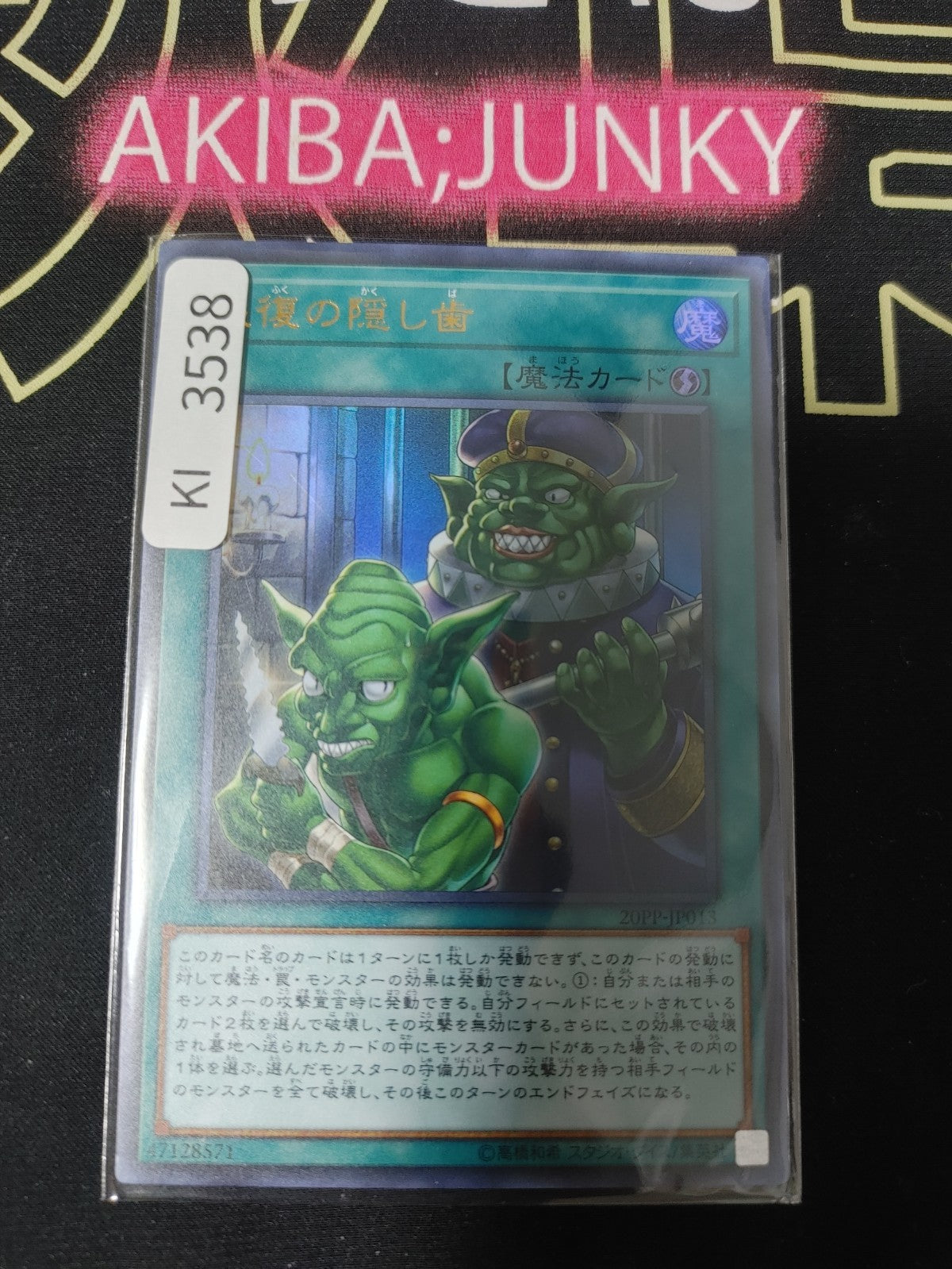47431831