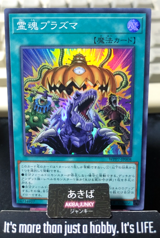 Ectoplasmic Fortification Yugioh WPP7-JP008 Super Rare Konami OCG JAPAN