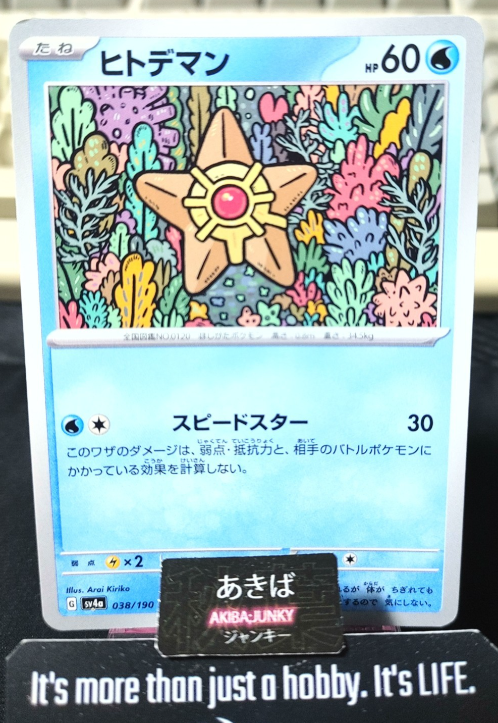 Pokemon Staryu SV4A 038/190 Card Japanese JAPAN
