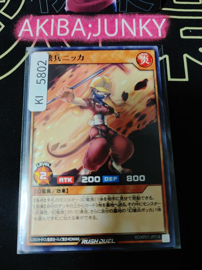 Demolition Soldier Nikka Yugioh RD/KP21-JP014 Rush Duel Konami JAPAN
