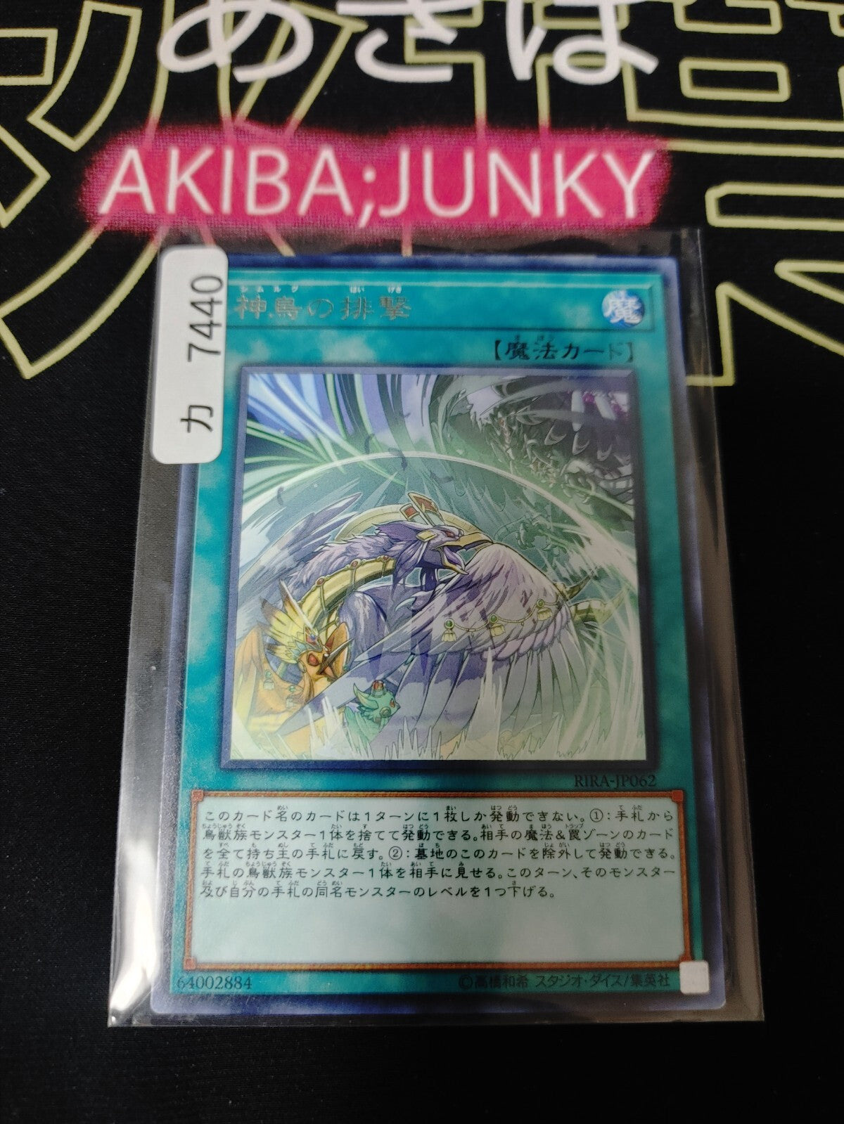 47425122