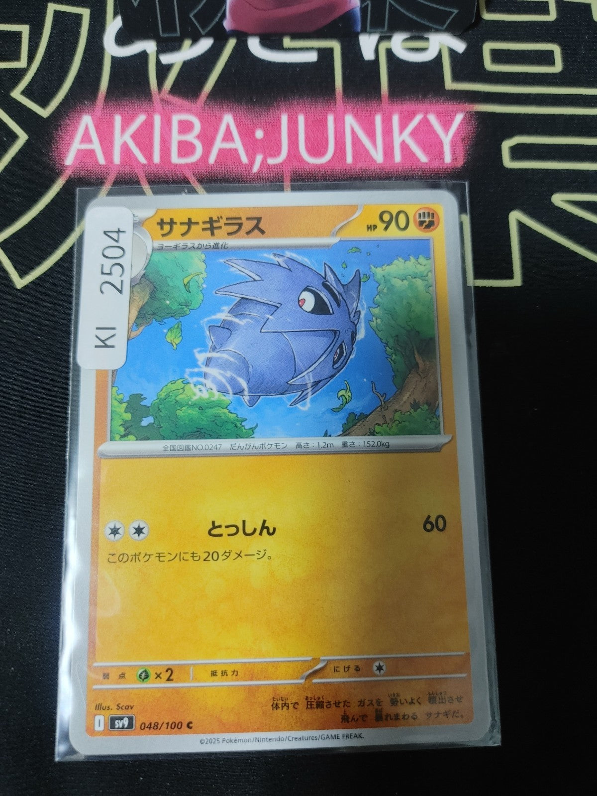 47424731