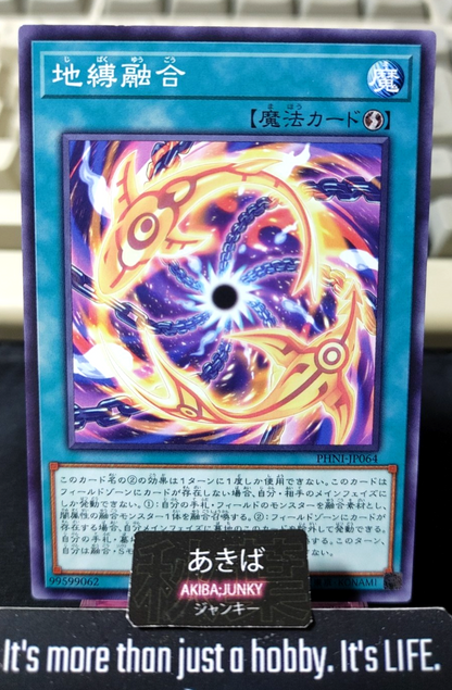 Earthbound Fusion Yugioh PHNI-JP064 Yu-Gi-Oh Konami OCG JAPAN