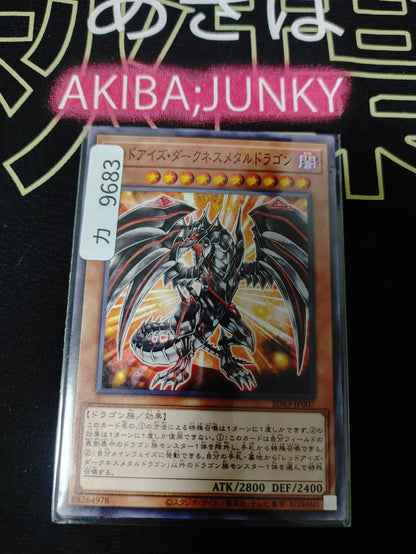 47424232